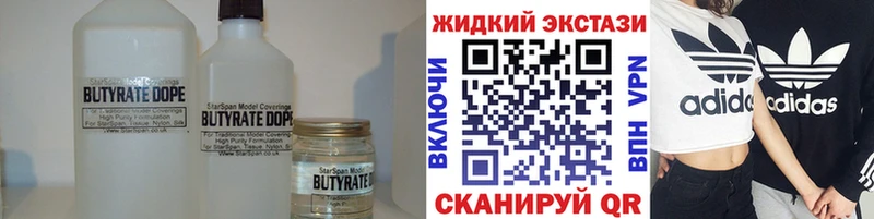 БУТИРАТ BDO 33%  купить наркотики сайты  Тарко-Сале 