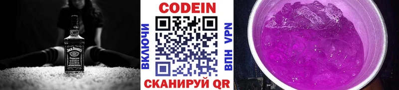 Кодеиновый сироп Lean напиток Lean (лин)  Тарко-Сале 