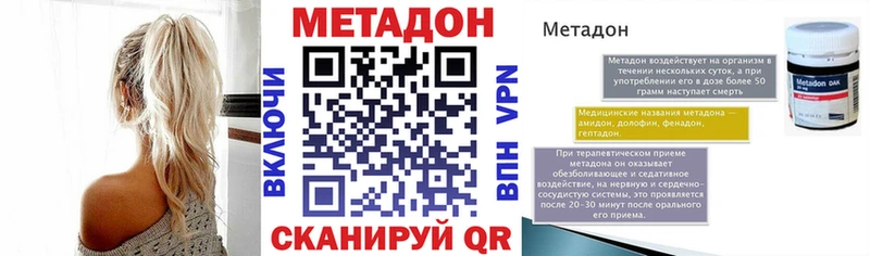 где можно купить   Тарко-Сале  МЕТАДОН VHQ 